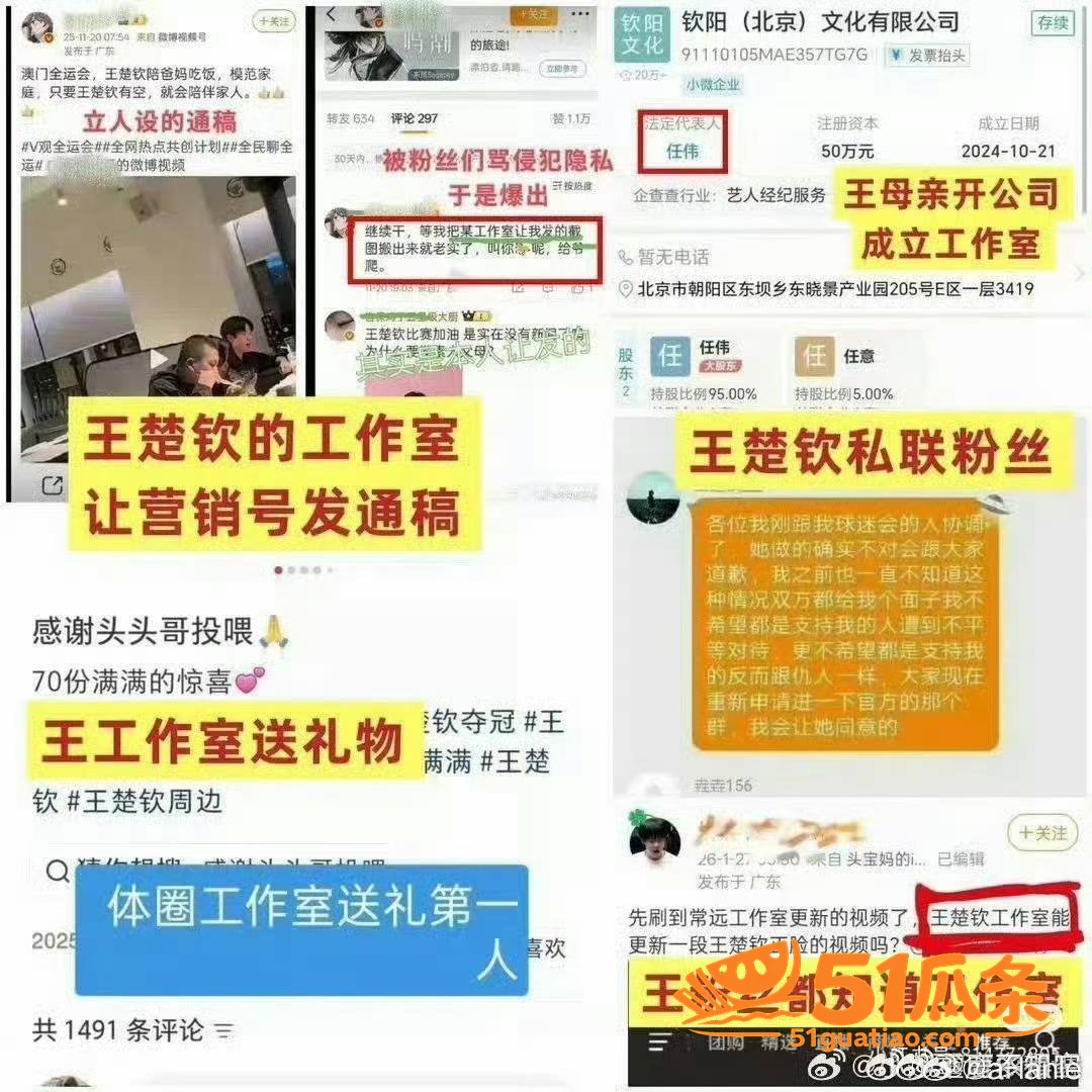吃瓜 王楚钦 睡粉嫖相关图片19