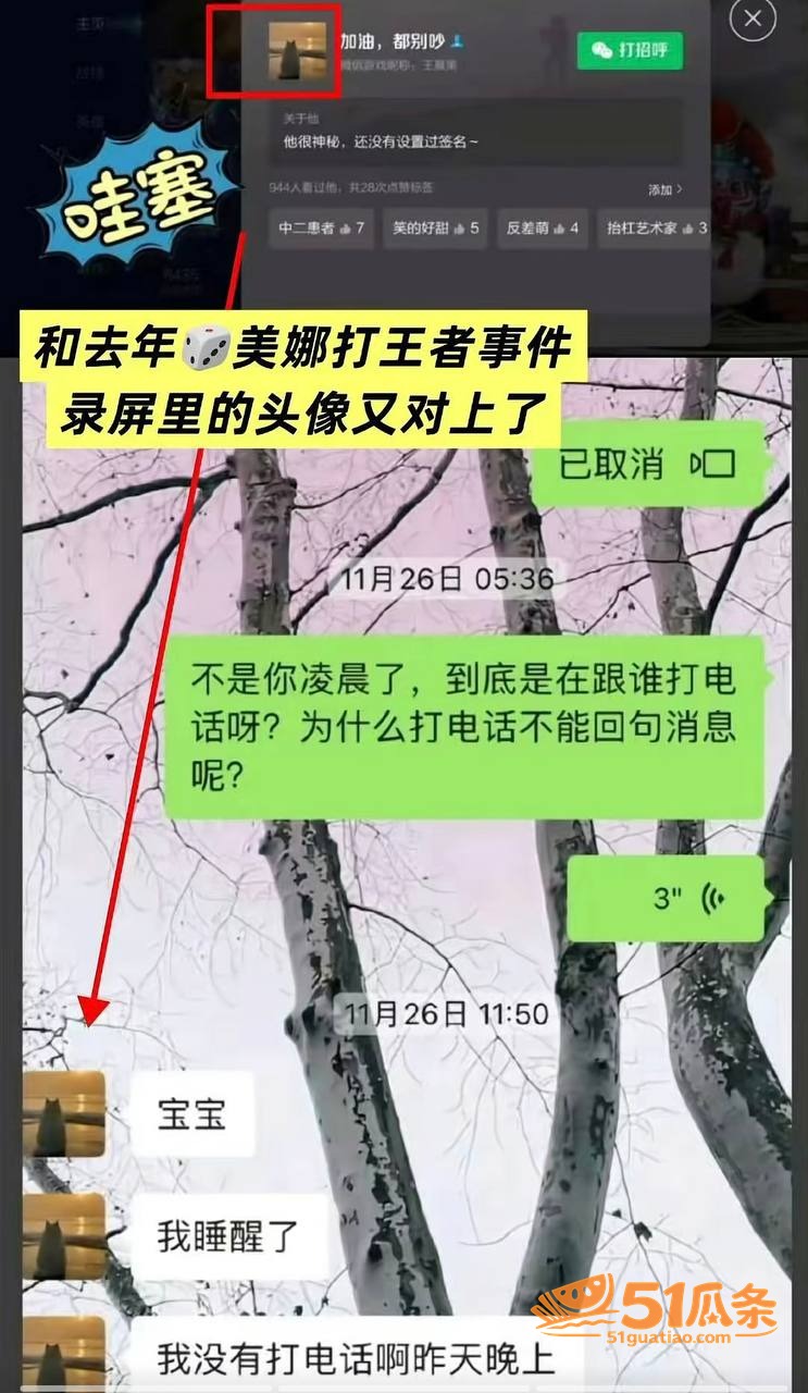 吃瓜 王楚钦 睡粉嫖相关图片28