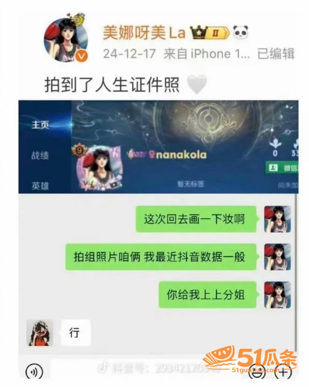 吃瓜 王楚钦 睡粉嫖相关图片43