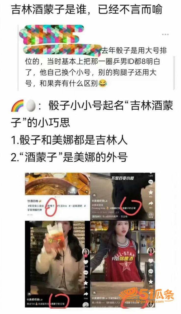 吃瓜 王楚钦 睡粉嫖相关图片31