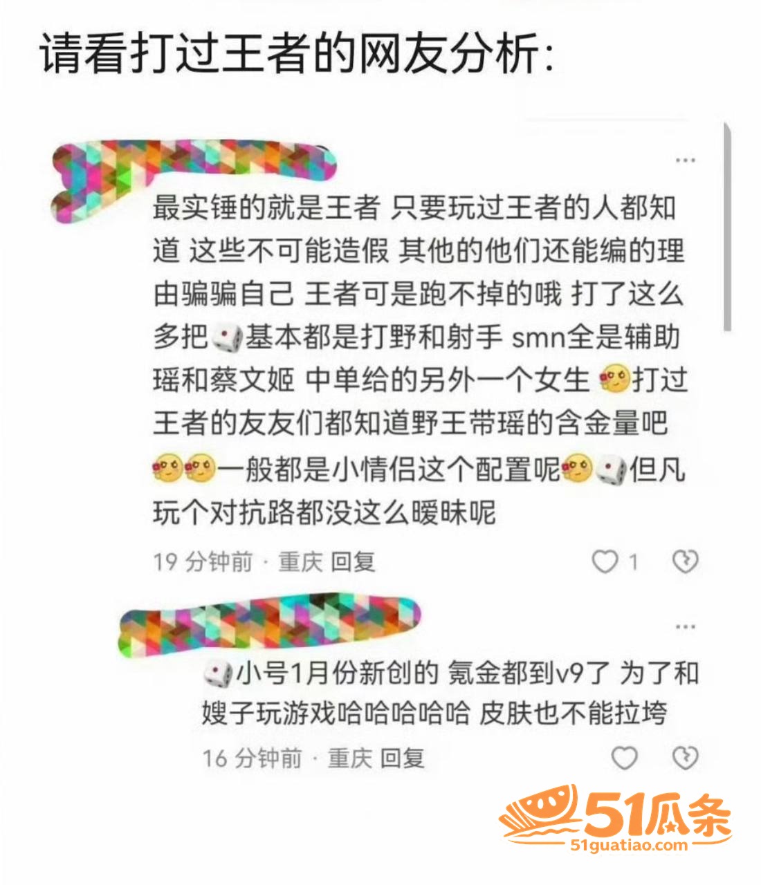 吃瓜 王楚钦 睡粉嫖相关图片49