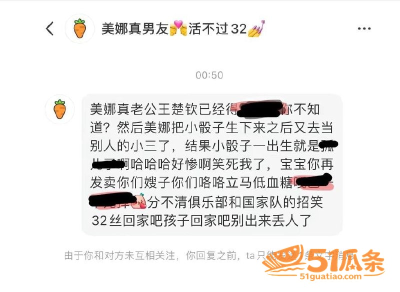 吃瓜 王楚钦 睡粉嫖相关图片3