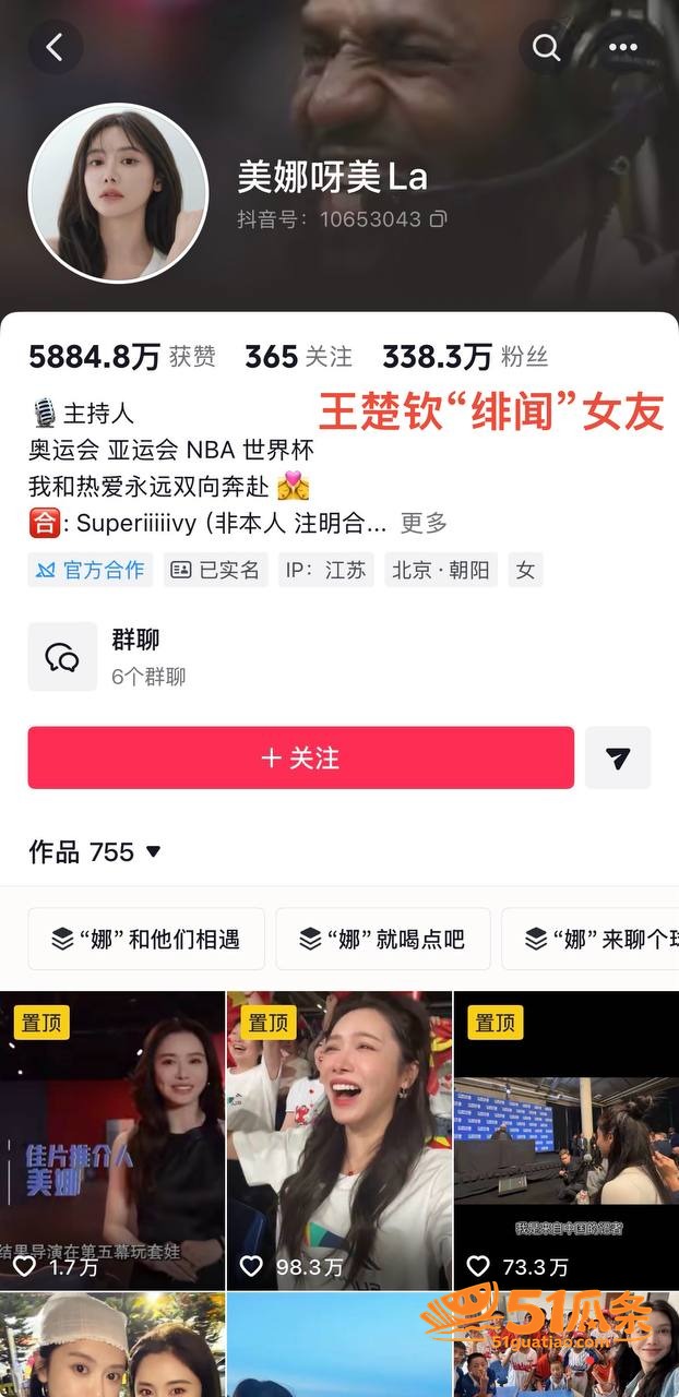 吃瓜 王楚钦 睡粉嫖相关图片14