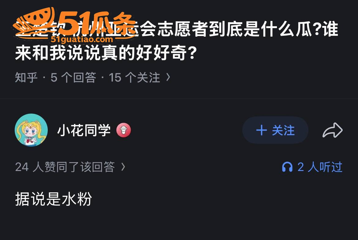 吃瓜 王楚钦 睡粉嫖相关图片21