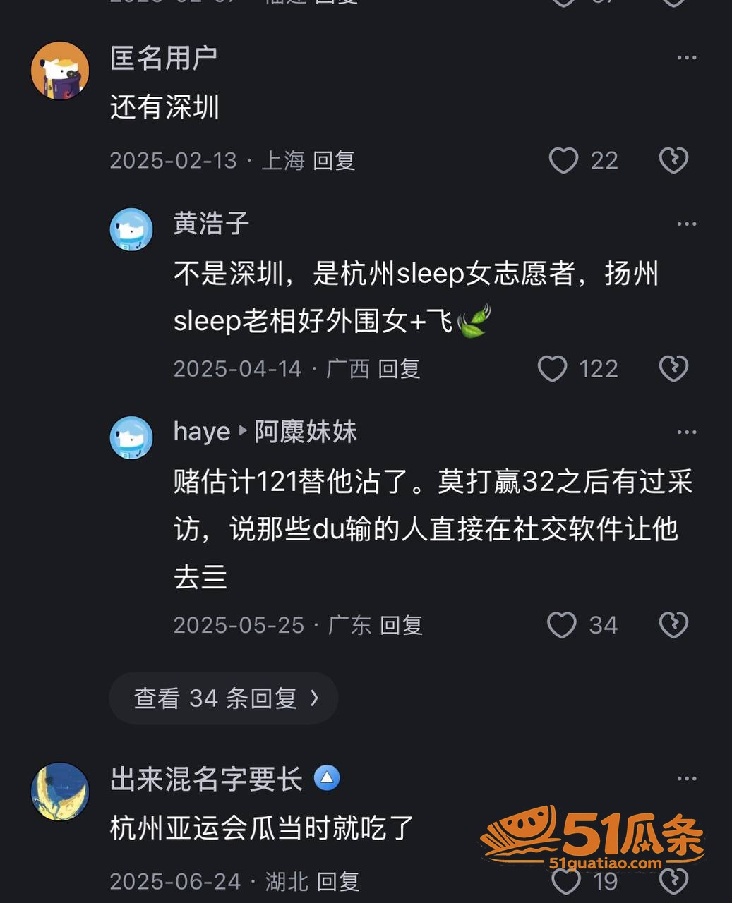 吃瓜 王楚钦 睡粉嫖相关图片24