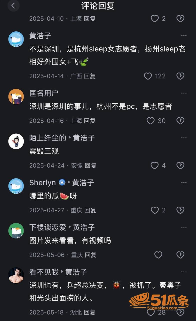 吃瓜 王楚钦 睡粉嫖相关图片18