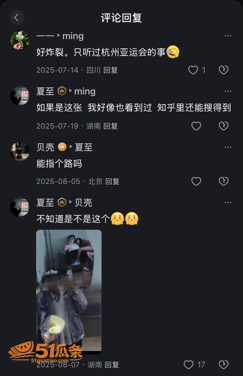吃瓜 王楚钦 睡粉嫖相关图片27