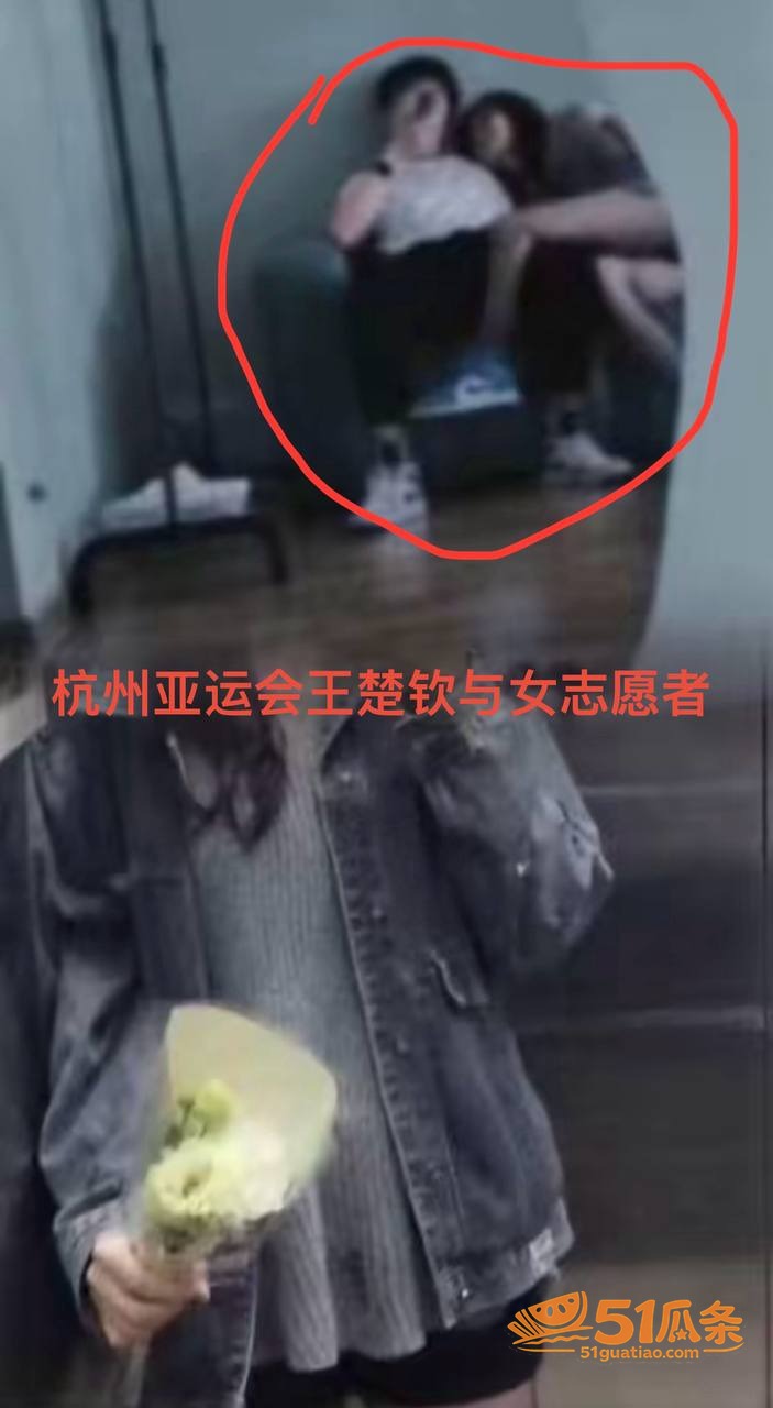 吃瓜 王楚钦 睡粉嫖相关图片42