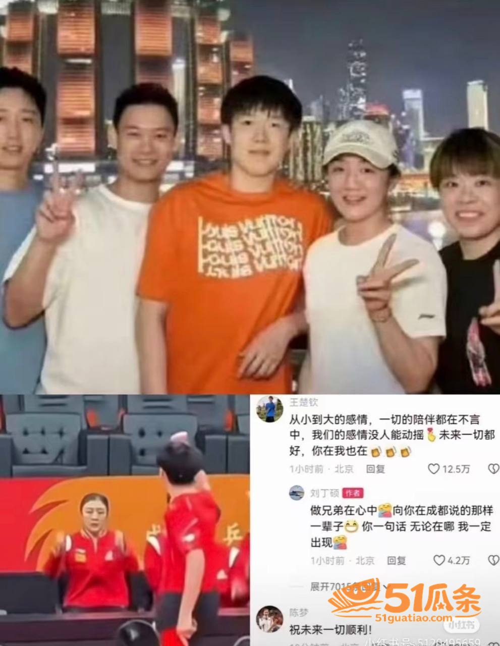 吃瓜 王楚钦 睡粉嫖相关图片50