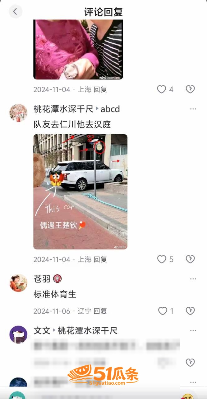 吃瓜 王楚钦 睡粉嫖相关图片35