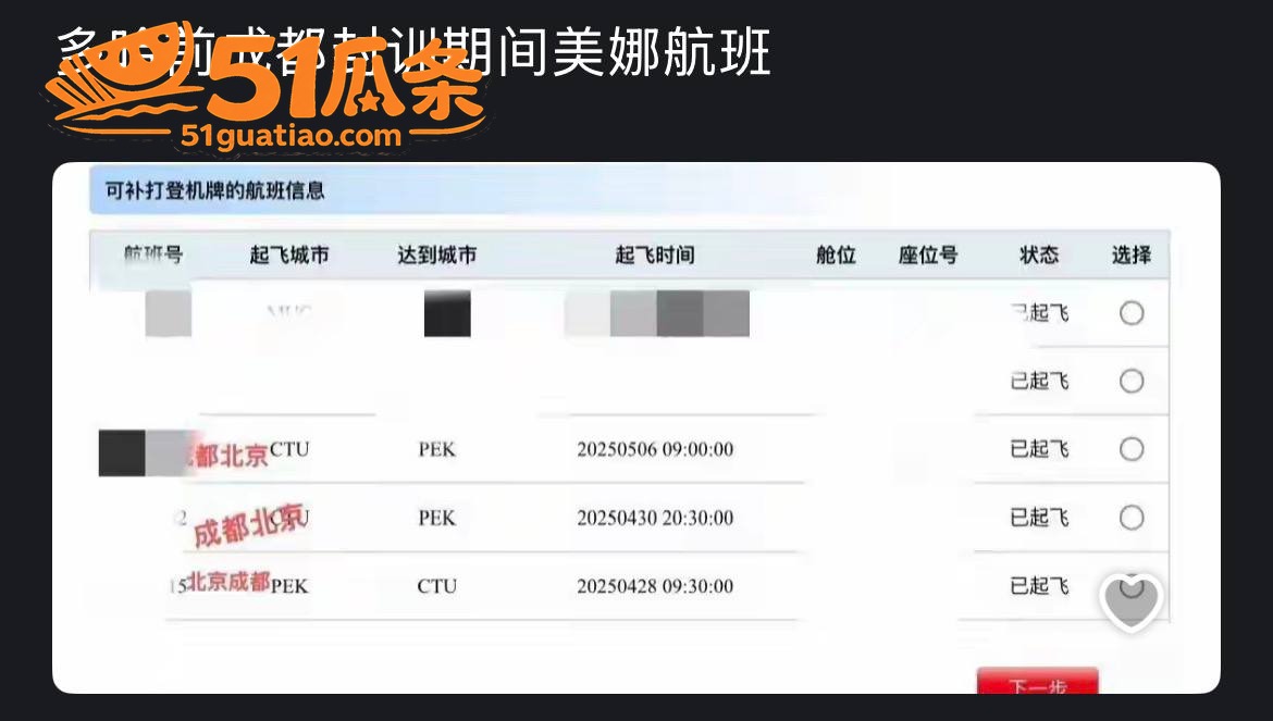 吃瓜 王楚钦 睡粉嫖相关图片22