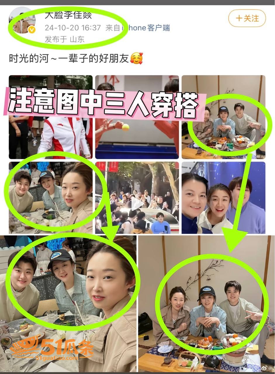 吃瓜 王楚钦 睡粉嫖相关图片23