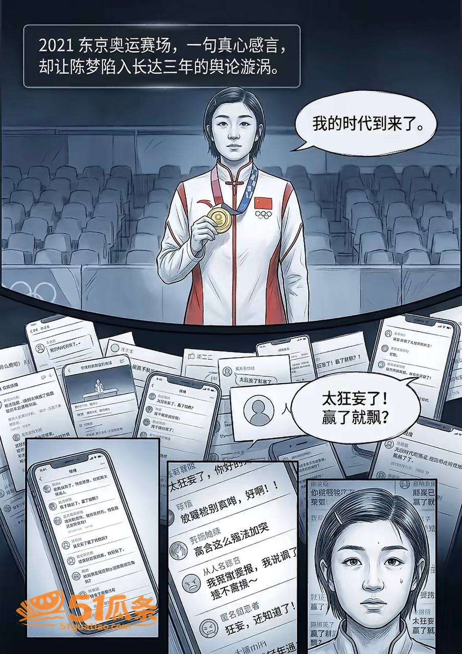 吃瓜 王楚钦 睡粉嫖相关图片53
