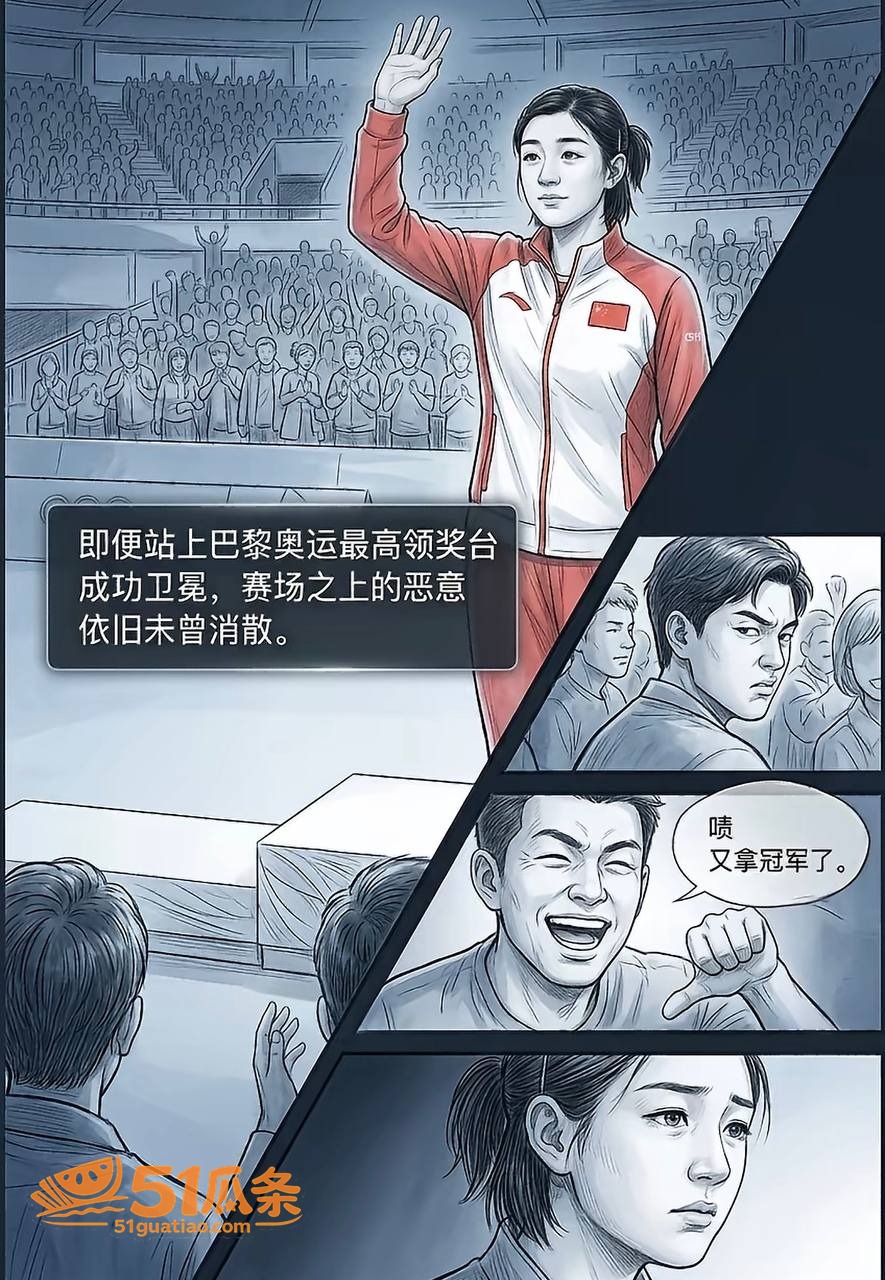吃瓜 王楚钦 睡粉嫖相关图片54