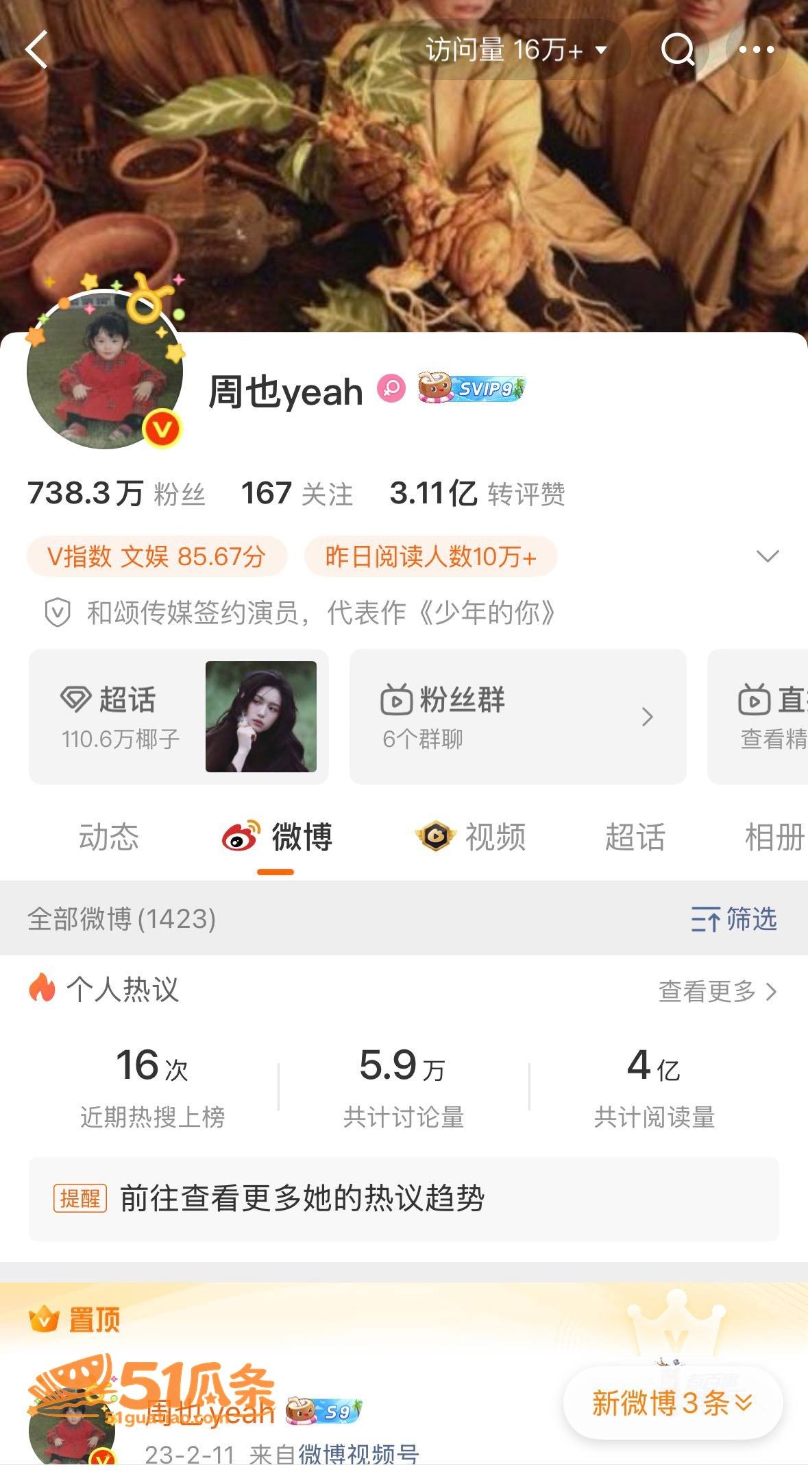 周也 私宅热吻后秒变相关图片21