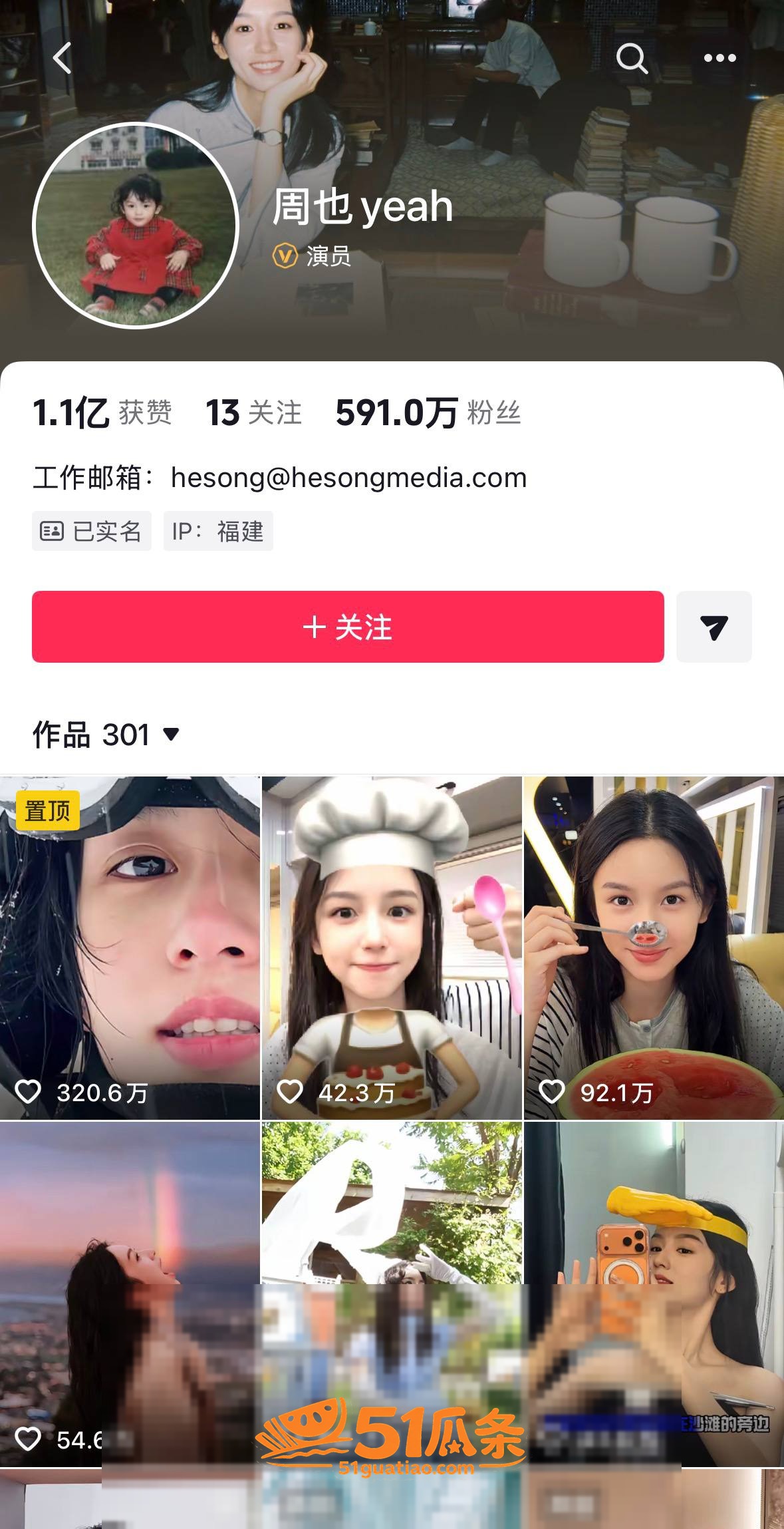 周也 私宅热吻后秒变相关图片18
