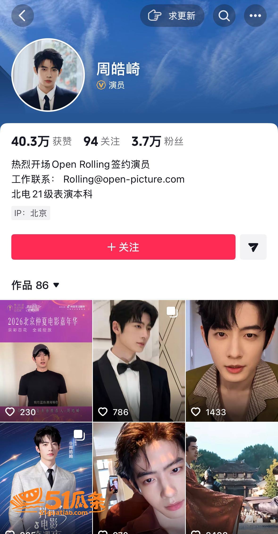 周也 私宅热吻后秒变相关图片13