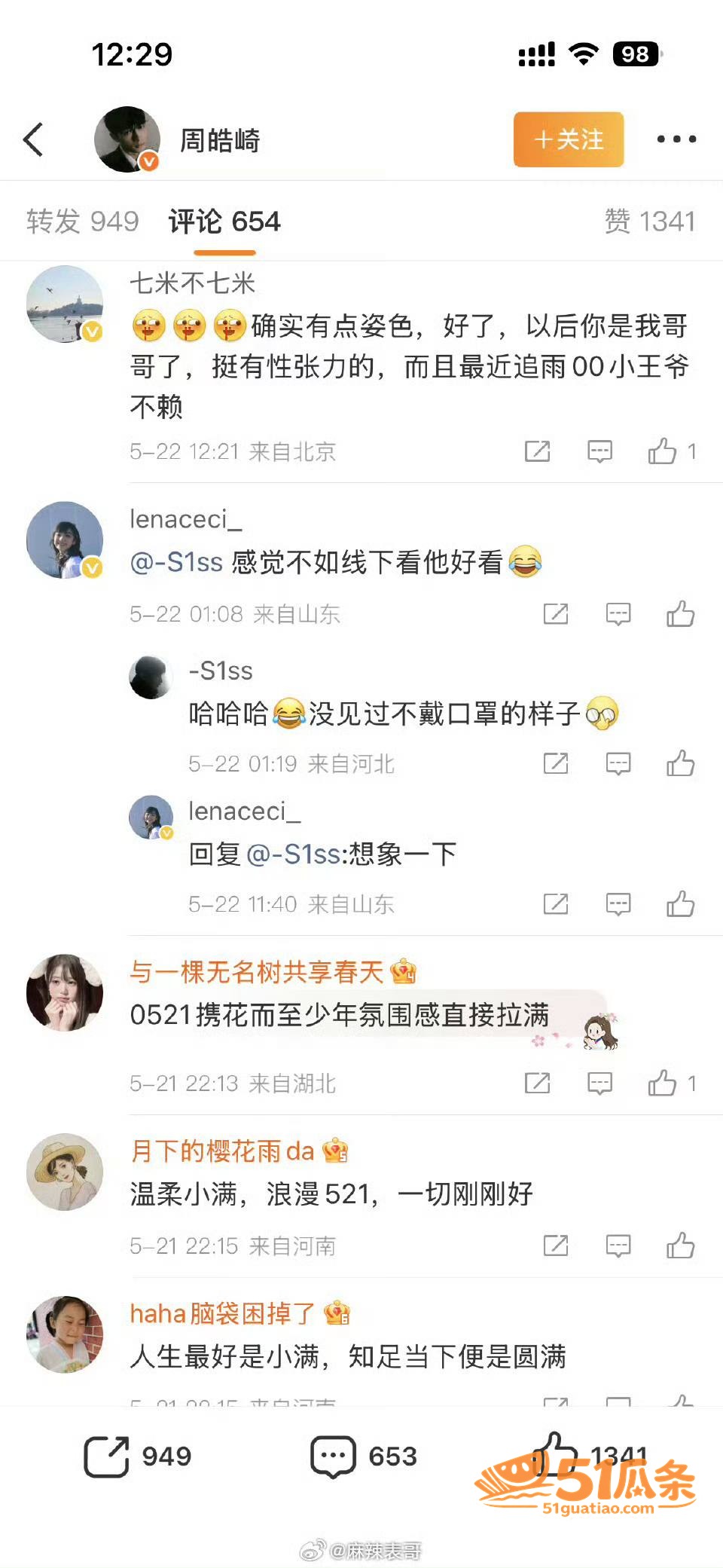 周也 私宅热吻后秒变相关图片6