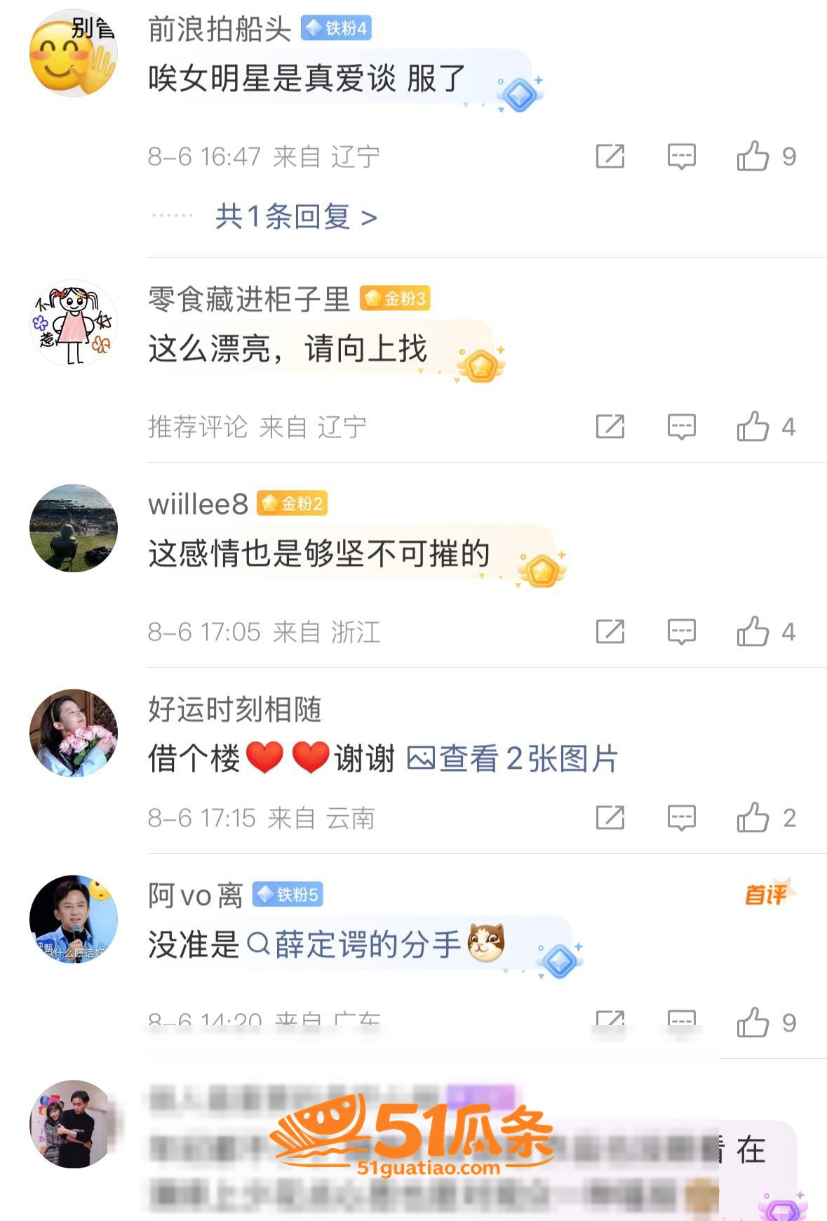 周也 私宅热吻后秒变相关图片22