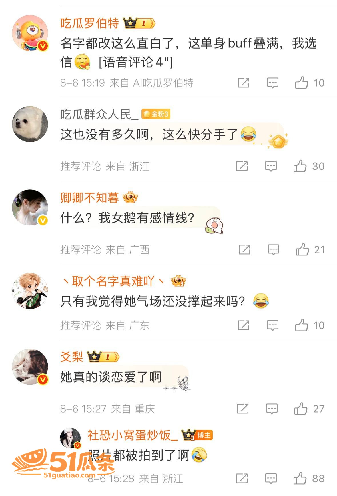 周也 私宅热吻后秒变相关图片17
