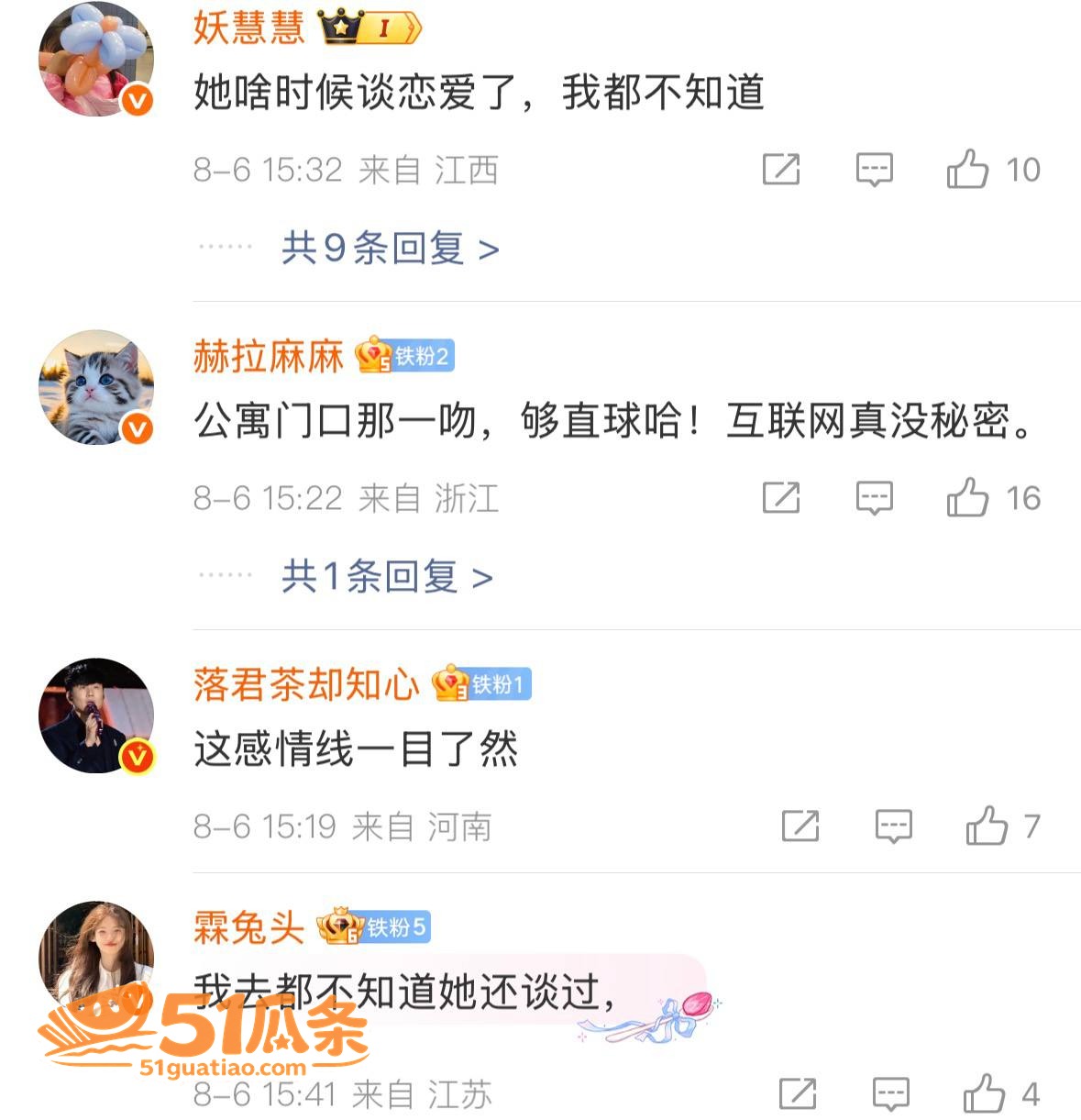 周也 私宅热吻后秒变相关图片19