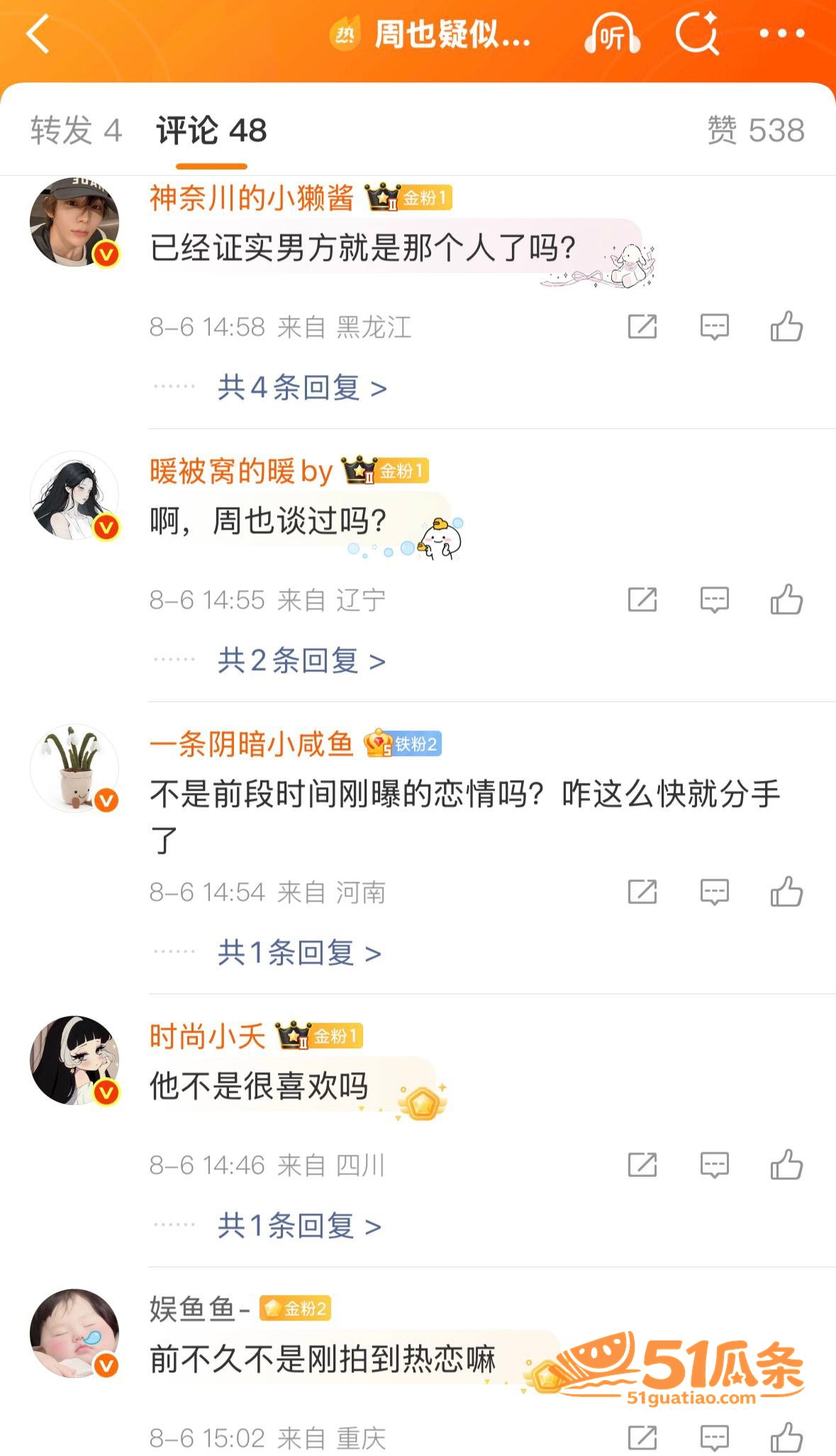 周也 私宅热吻后秒变相关图片23