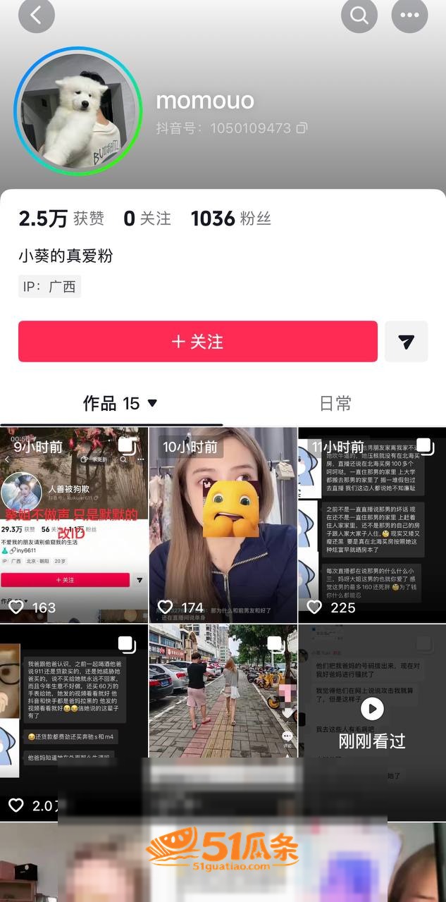 小葵Yuki 约炮记相关图片3