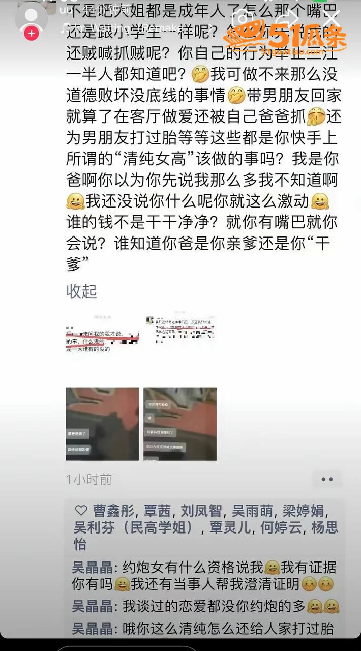 小葵Yuki 约炮记相关图片29