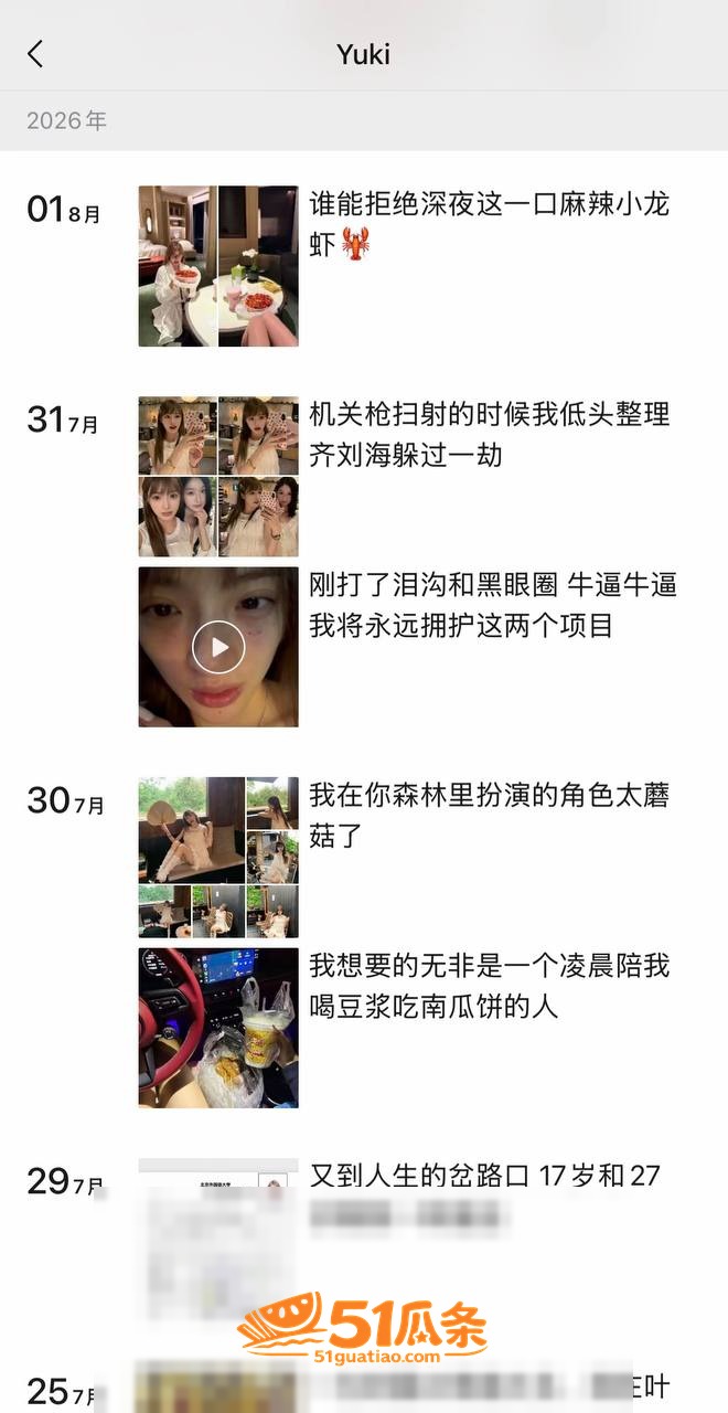 小葵Yuki 约炮记相关图片2