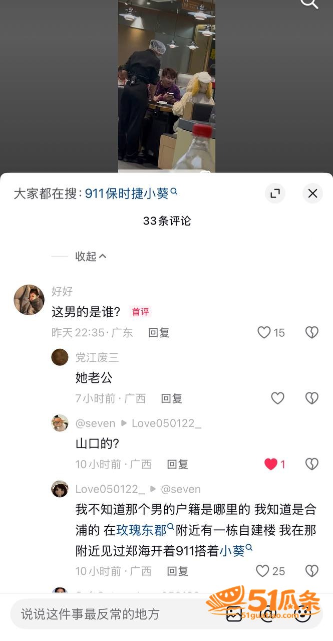 小葵Yuki 约炮记相关图片6