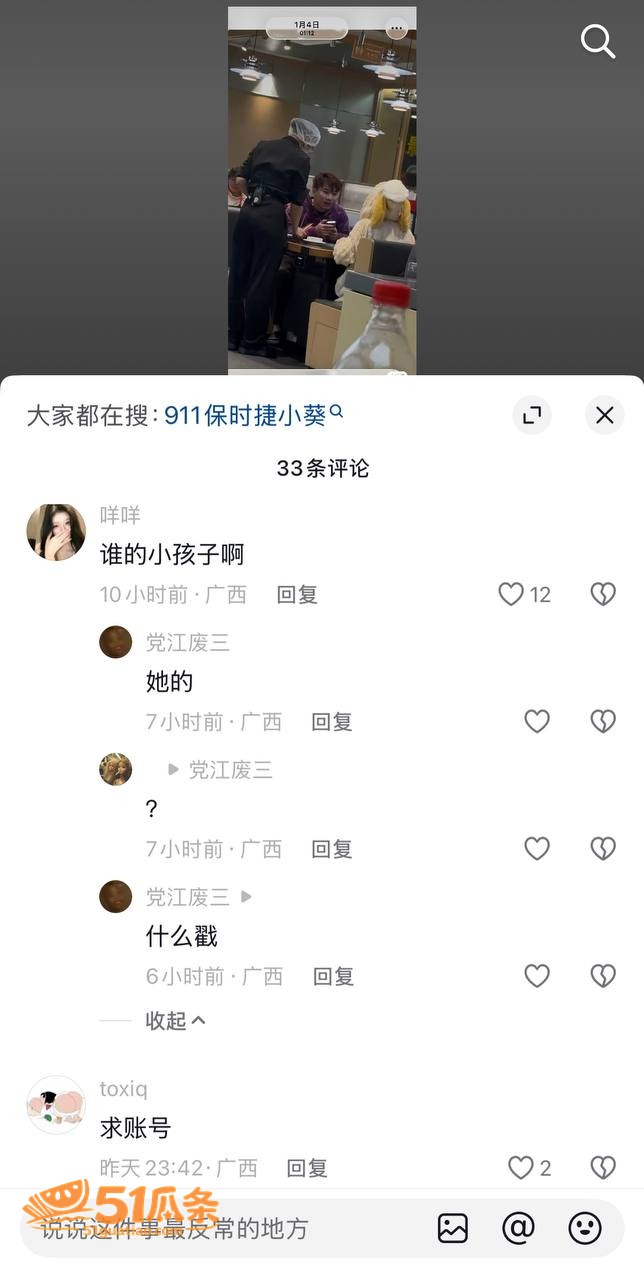 小葵Yuki 约炮记相关图片14