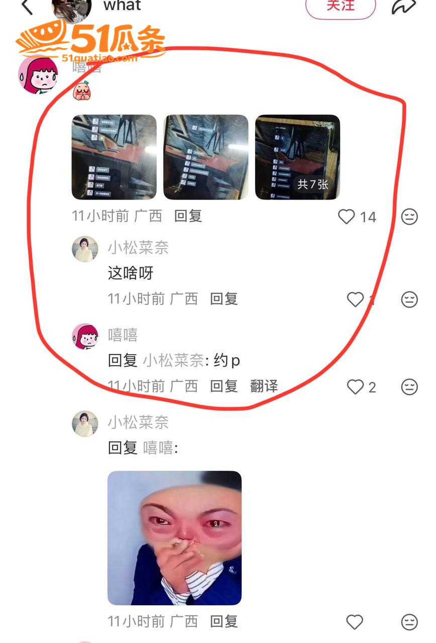 小葵Yuki 约炮记相关图片16