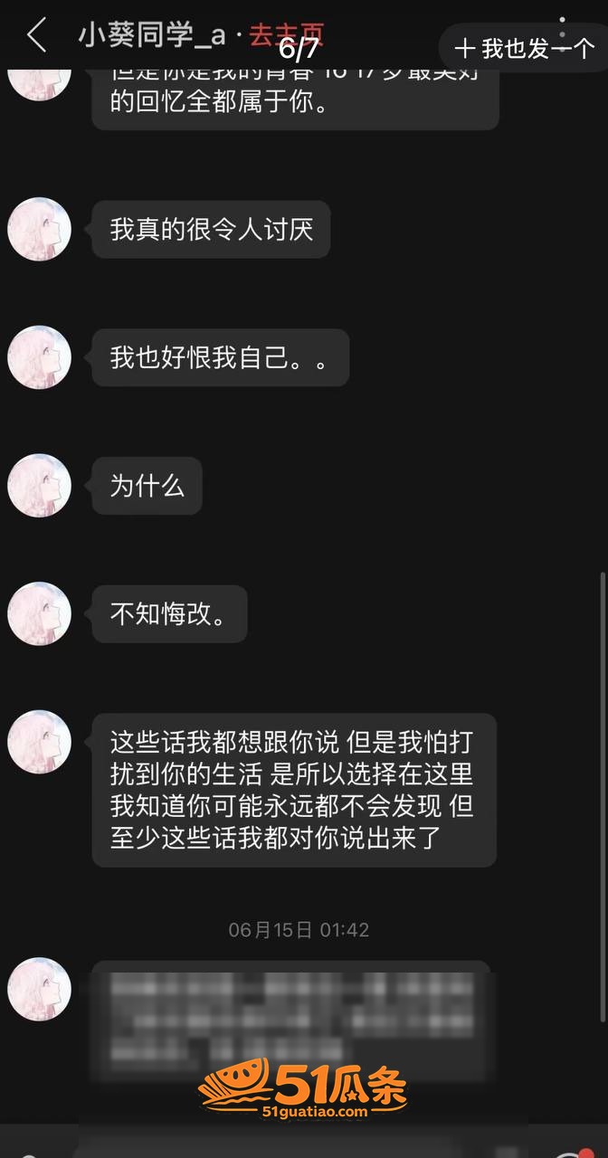 小葵Yuki 约炮记相关图片9