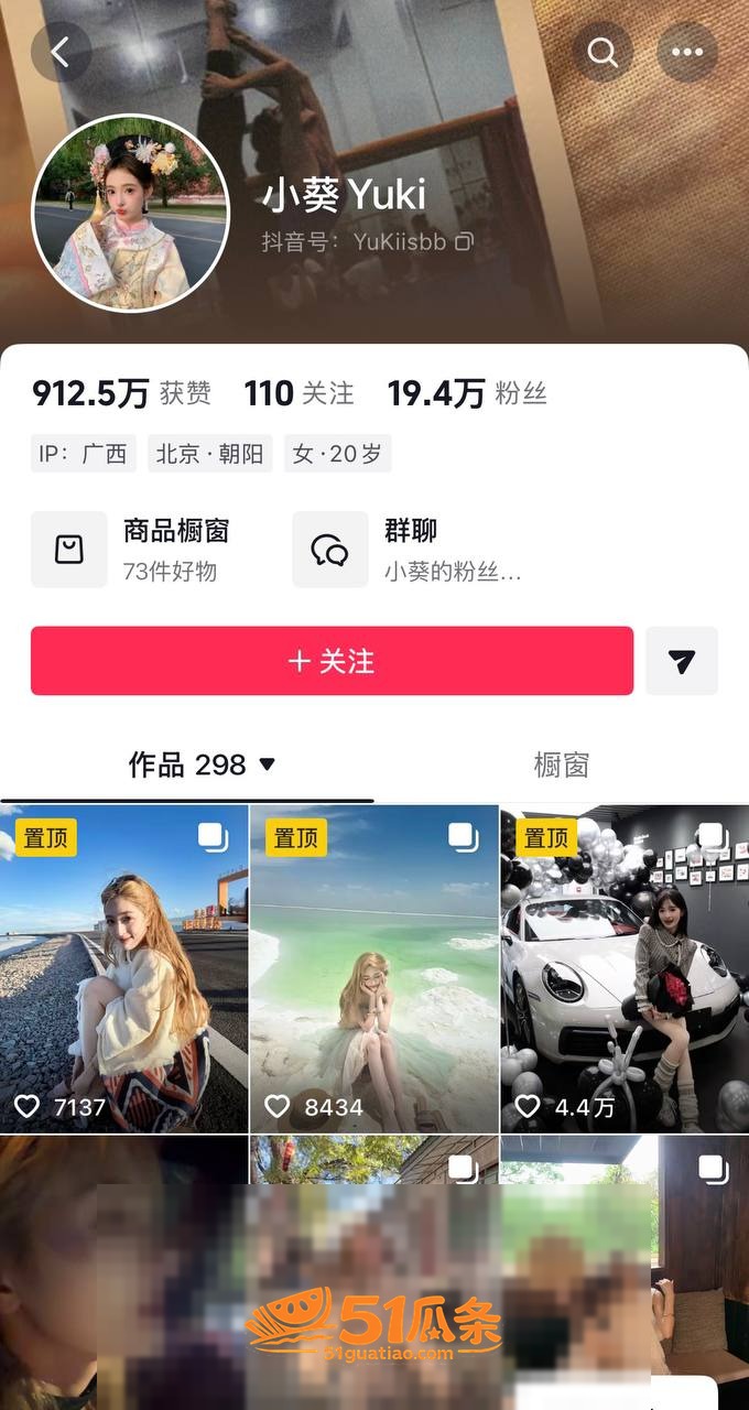 小葵Yuki 约炮记相关图片8