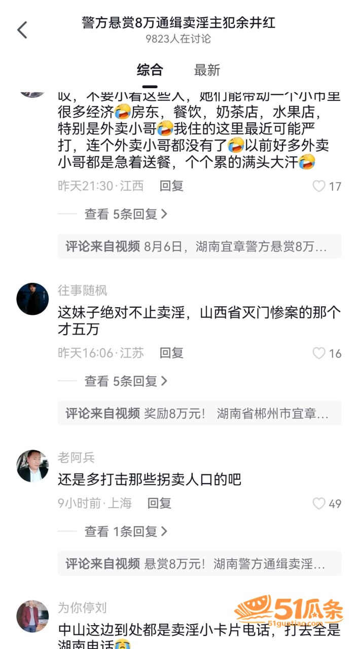 余井红 组织卖淫集团相关图片3