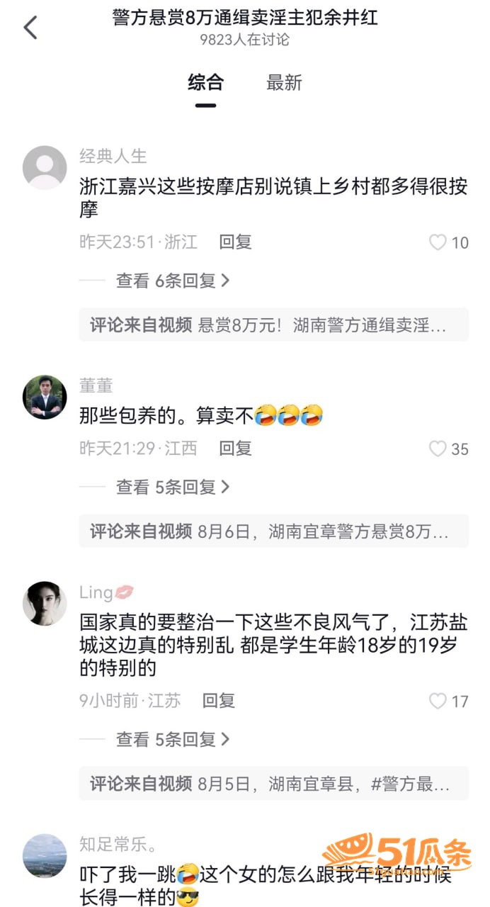 余井红 组织卖淫集团相关图片4