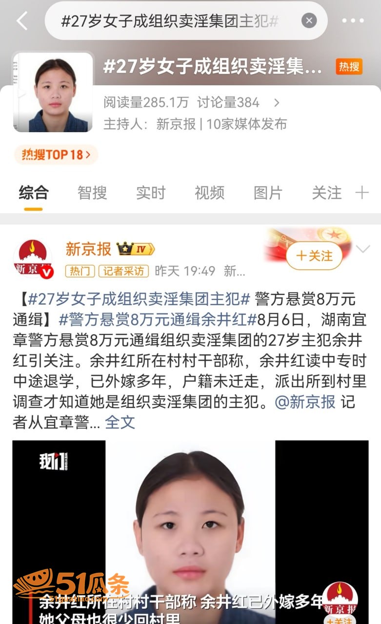 余井红 组织卖淫集团相关图片5
