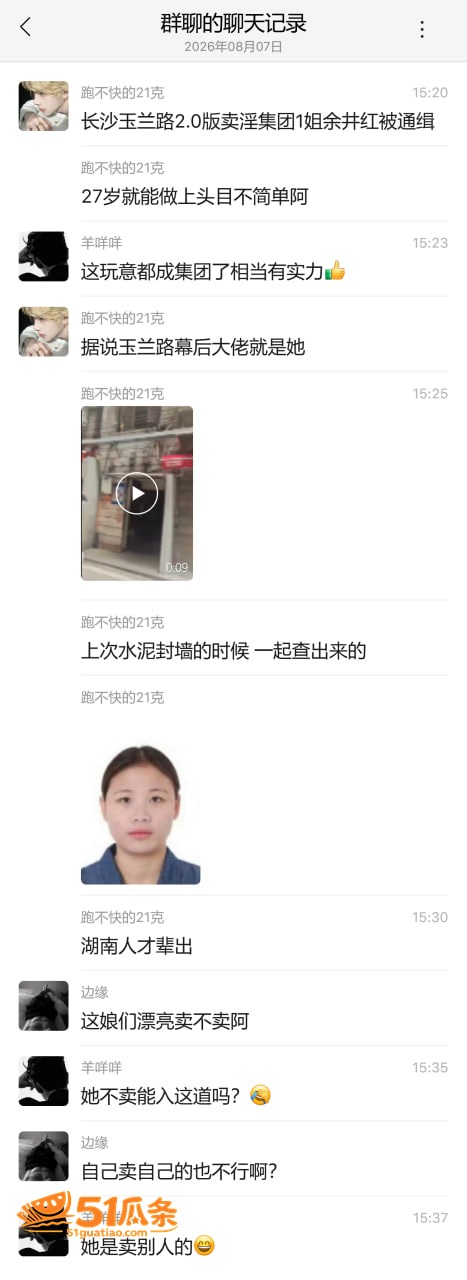 余井红 组织卖淫集团相关图片2