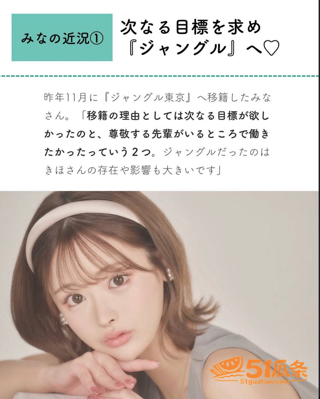韩团追星 Mina 相关图片11