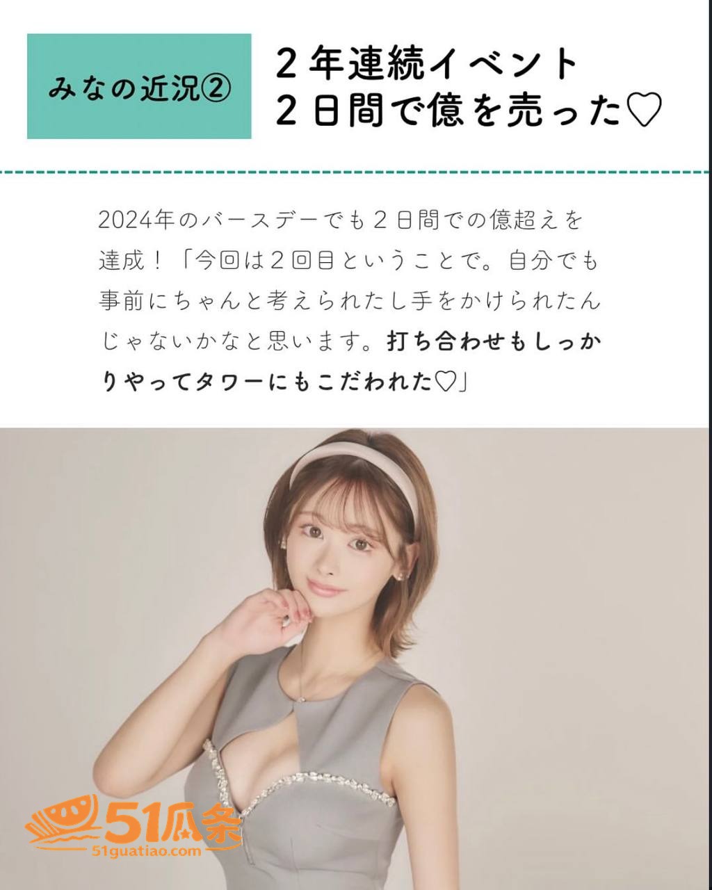 韩团追星 Mina 相关图片10