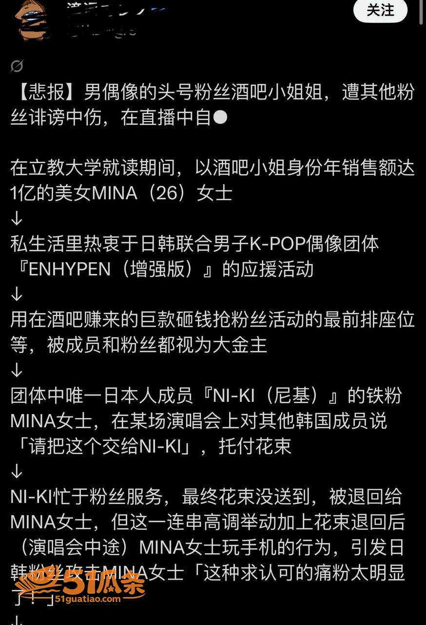 韩团追星 Mina 相关图片38