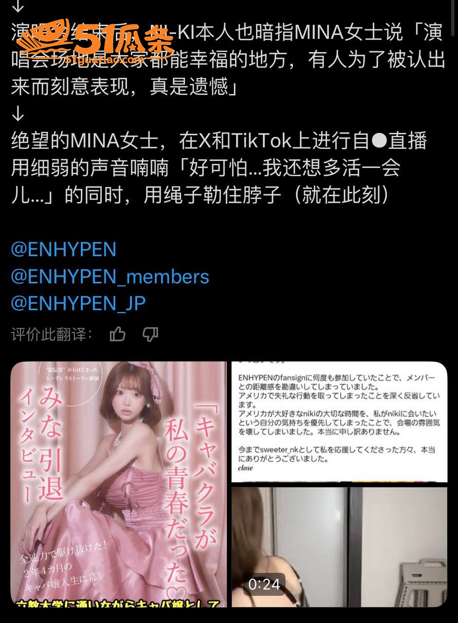 韩团追星 Mina 相关图片22