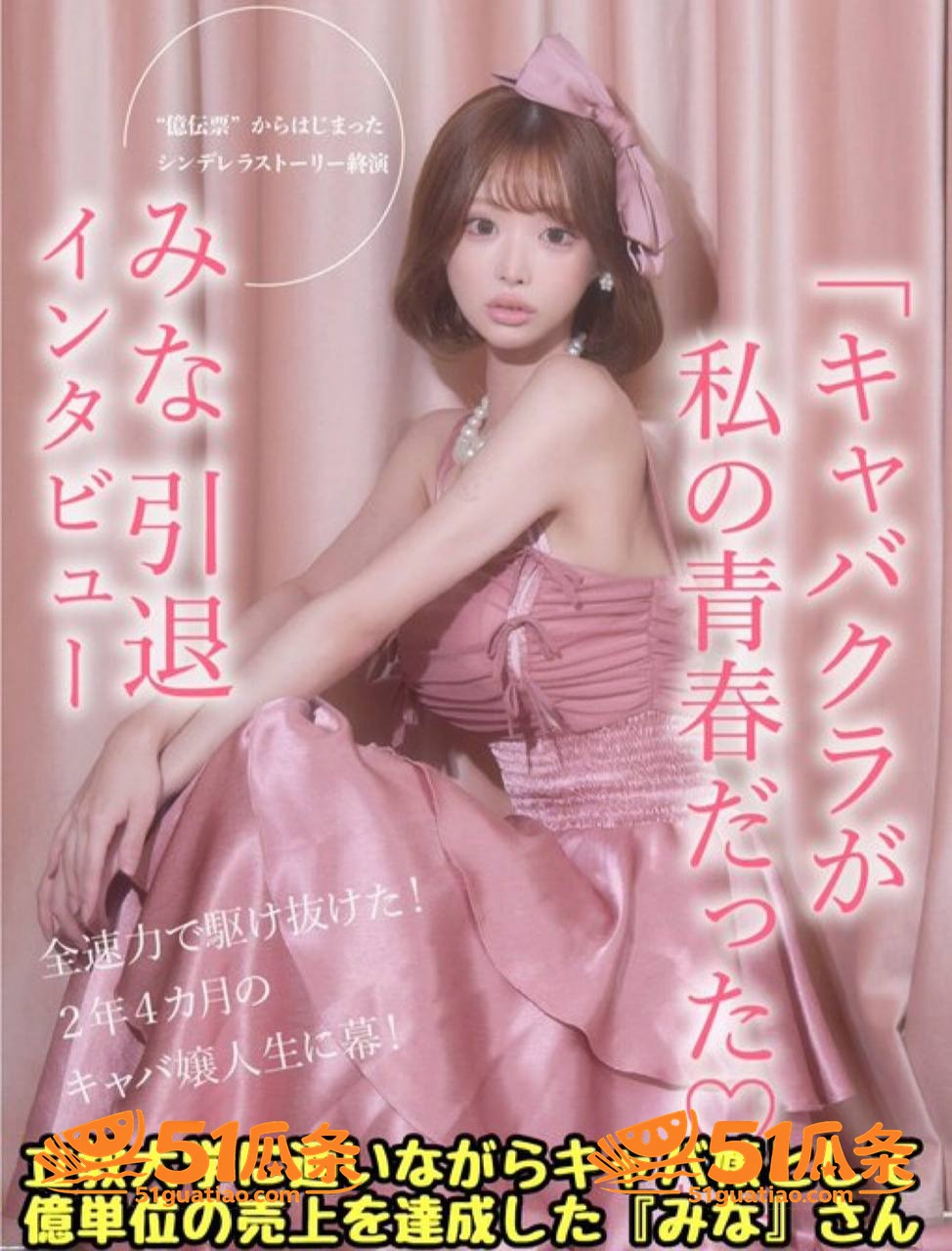 韩团追星 Mina 相关图片6