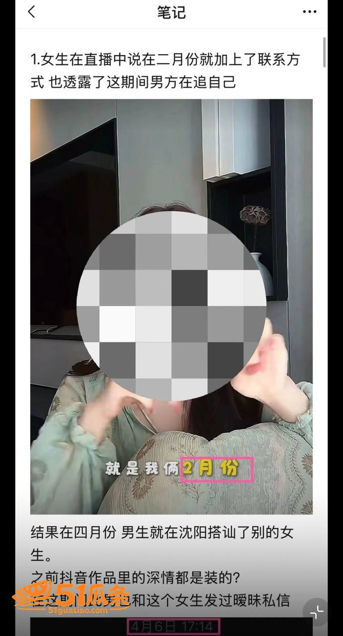 屿羽 高考作弊与小三相关图片19