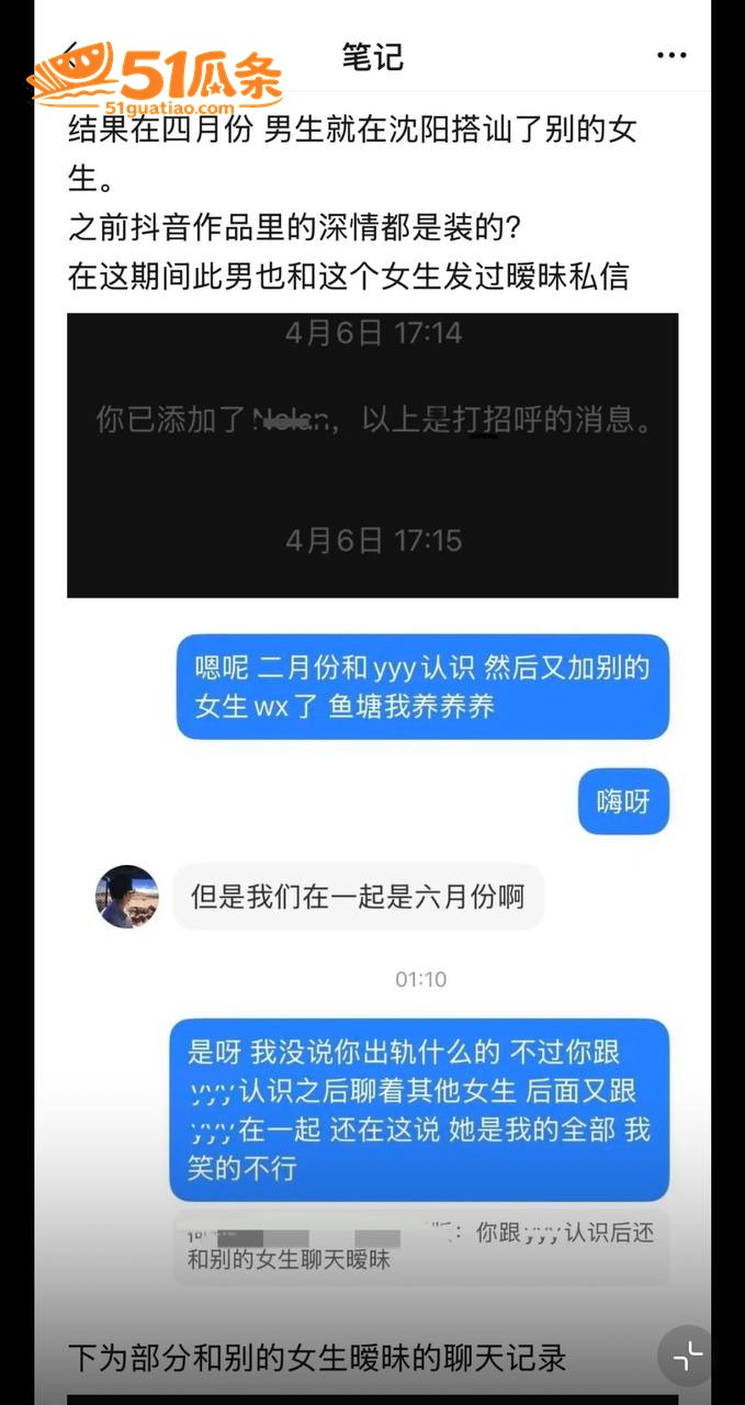 屿羽 高考作弊与小三相关图片17