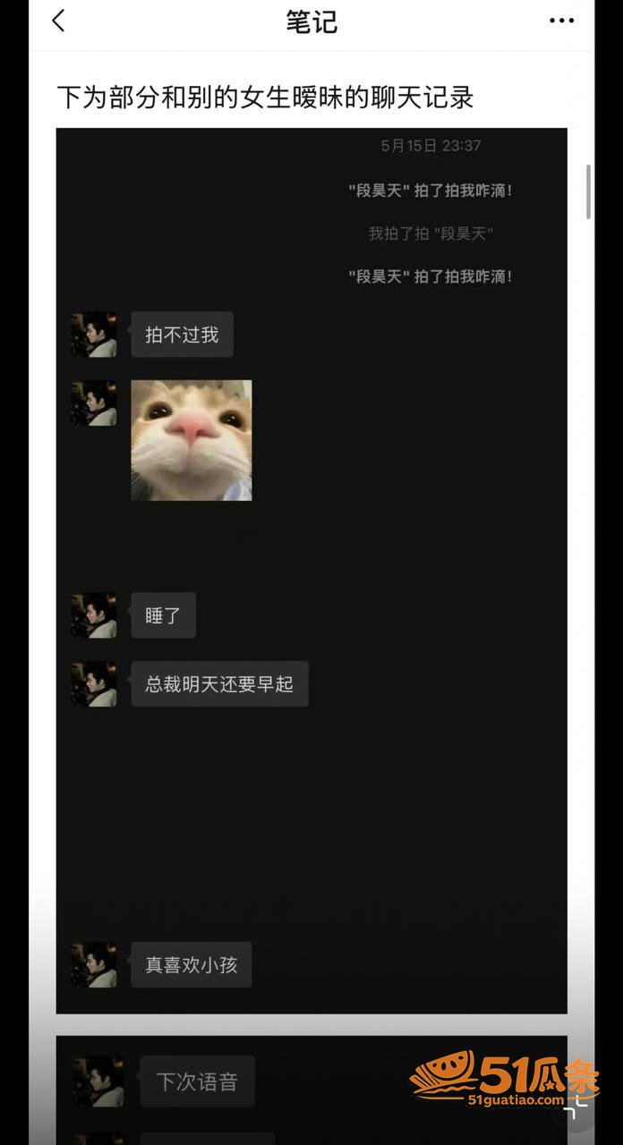 屿羽 高考作弊与小三相关图片29