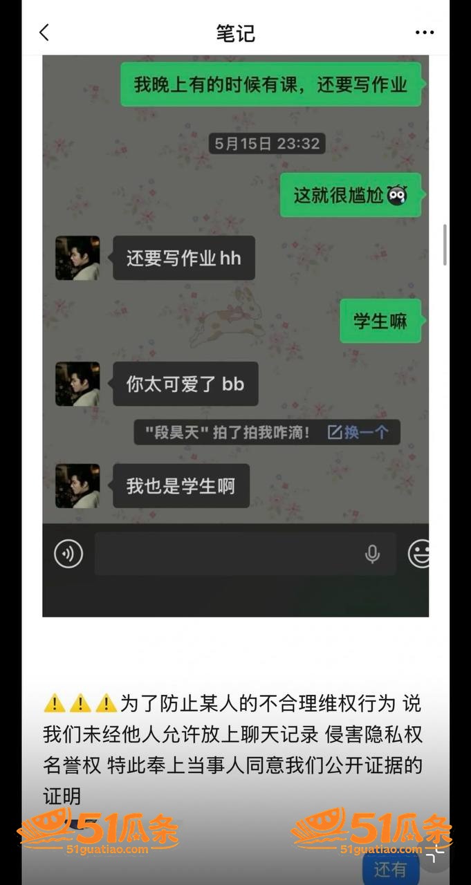 屿羽 高考作弊与小三相关图片22