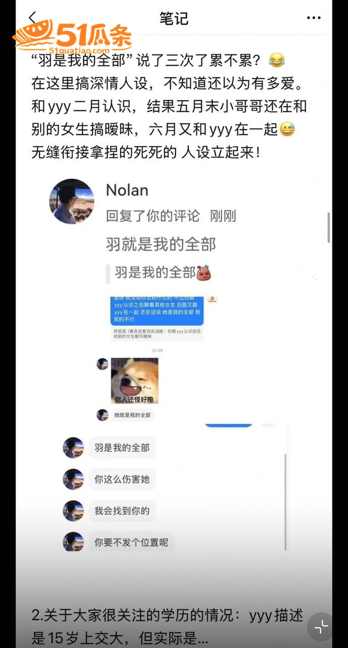 屿羽 高考作弊与小三相关图片14