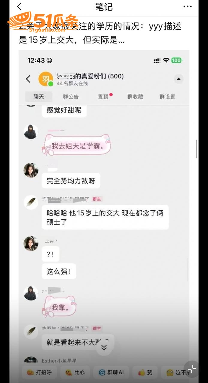 屿羽 高考作弊与小三相关图片21