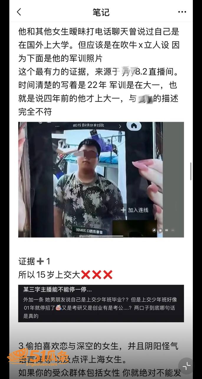 屿羽 高考作弊与小三相关图片6